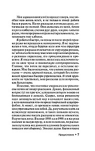 После заката