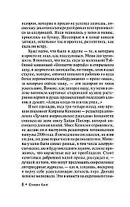 После заката