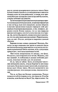 После заката