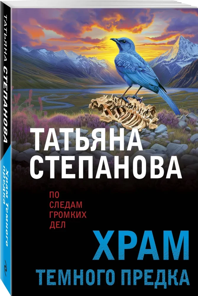 Tums tēva templis