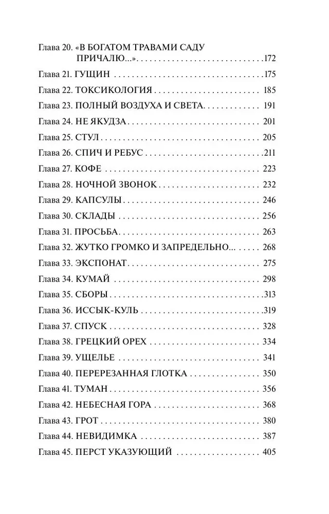 Tums tēva templis