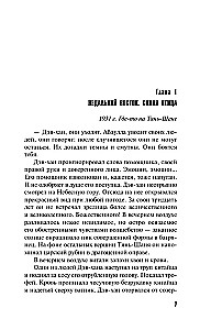 Tums tēva templis