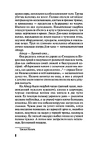 Tums tēva templis