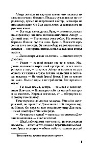 Tums tēva templis