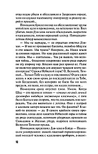 Tums tēva templis