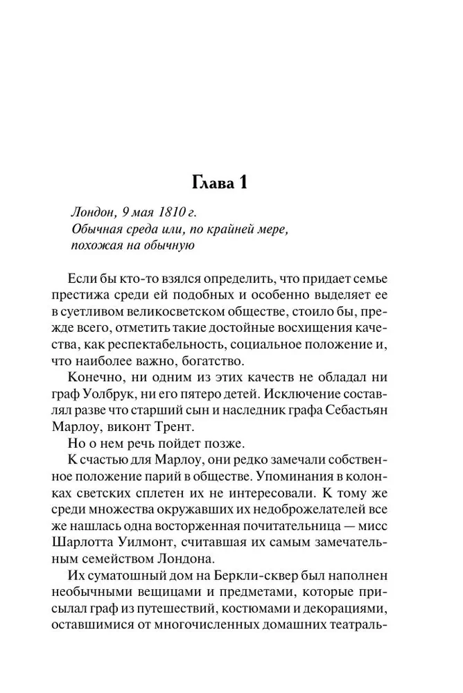 Kļūt par kurtizāni
