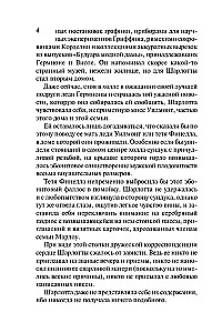 Kļūt par kurtizāni