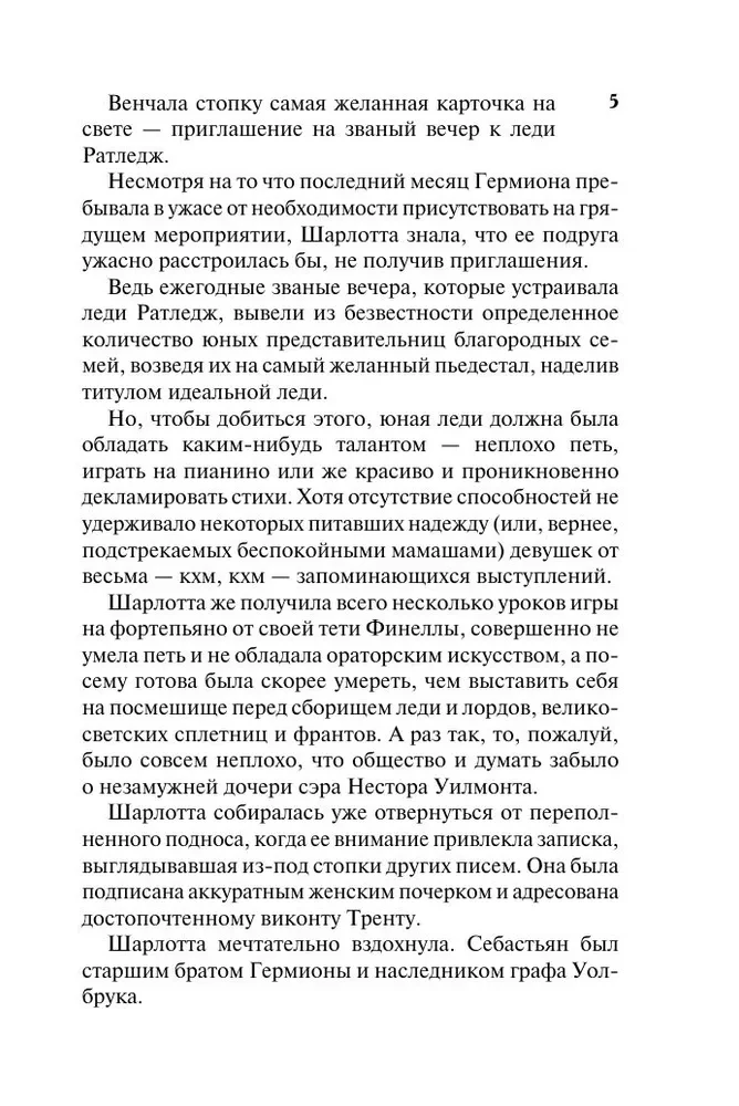 Kļūt par kurtizāni