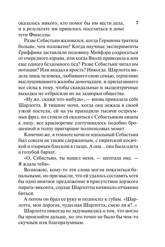 Kļūt par kurtizāni