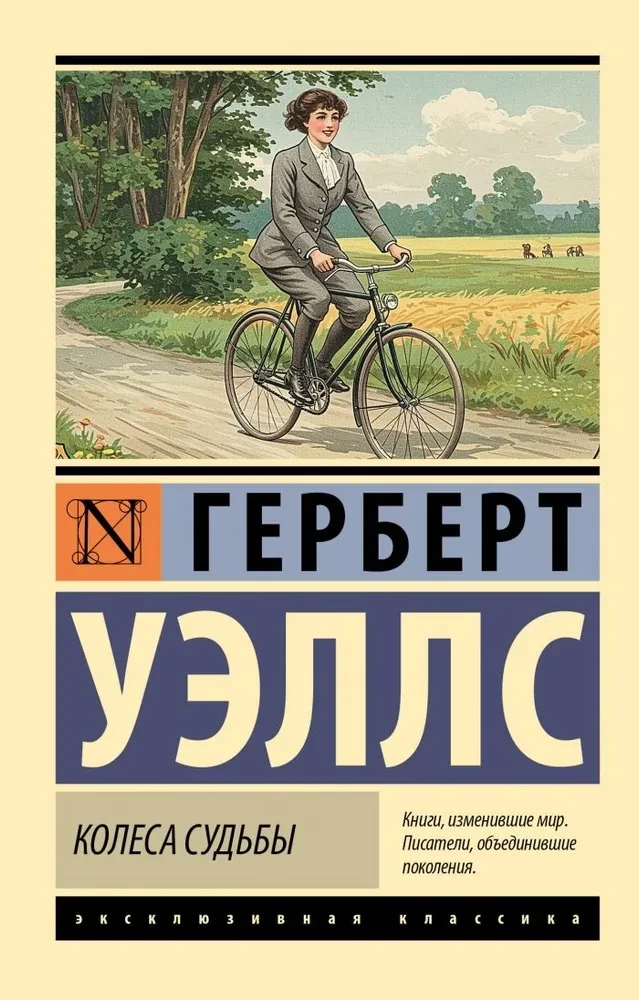 Kolēsu liktenis