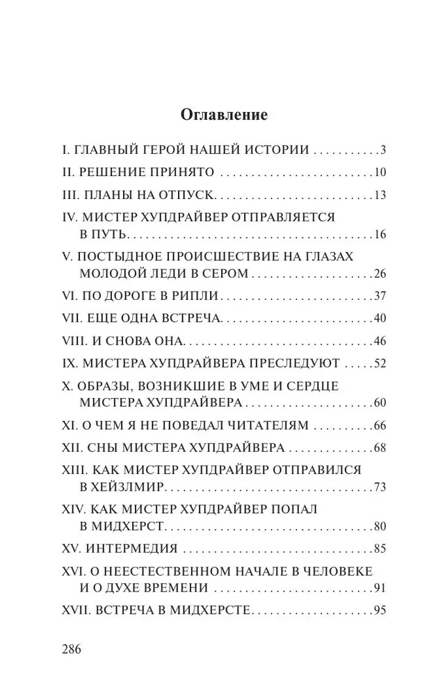 Kolēsu liktenis