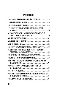 Kolēsu liktenis