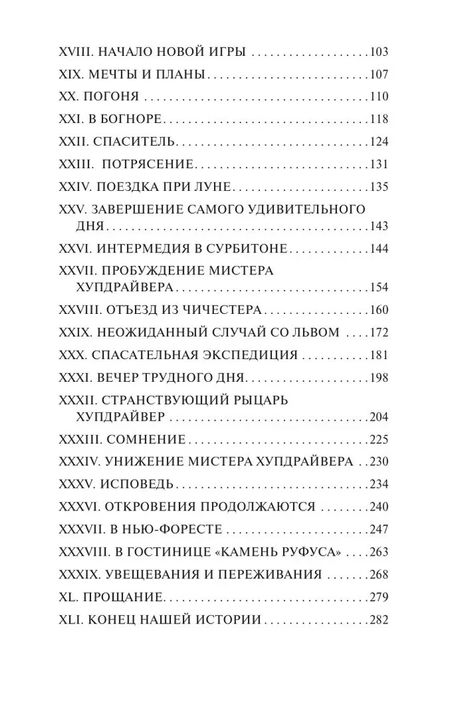 Kolēsu liktenis