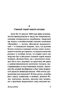 Kolēsu liktenis