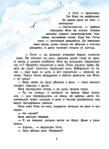 День, когда не было ветра