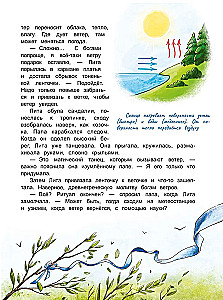 День, когда не было ветра