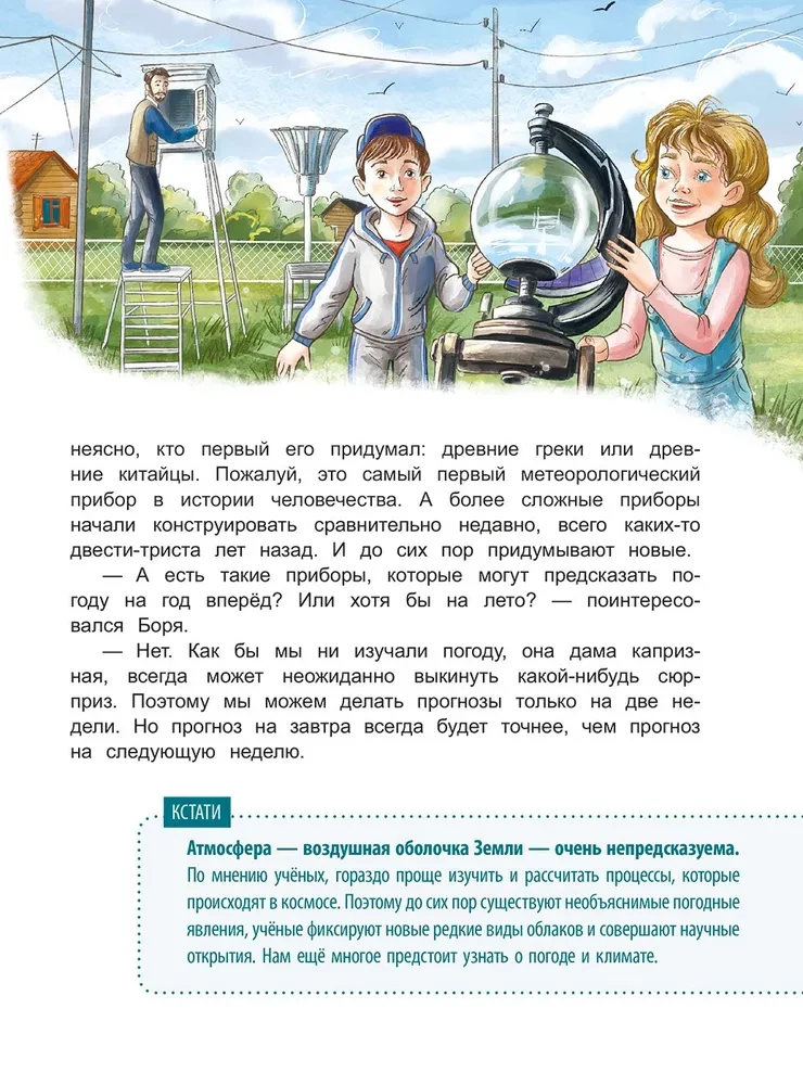 День, когда не было ветра