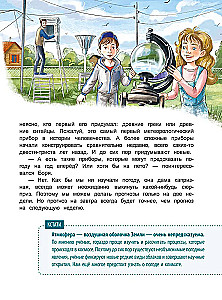 День, когда не было ветра