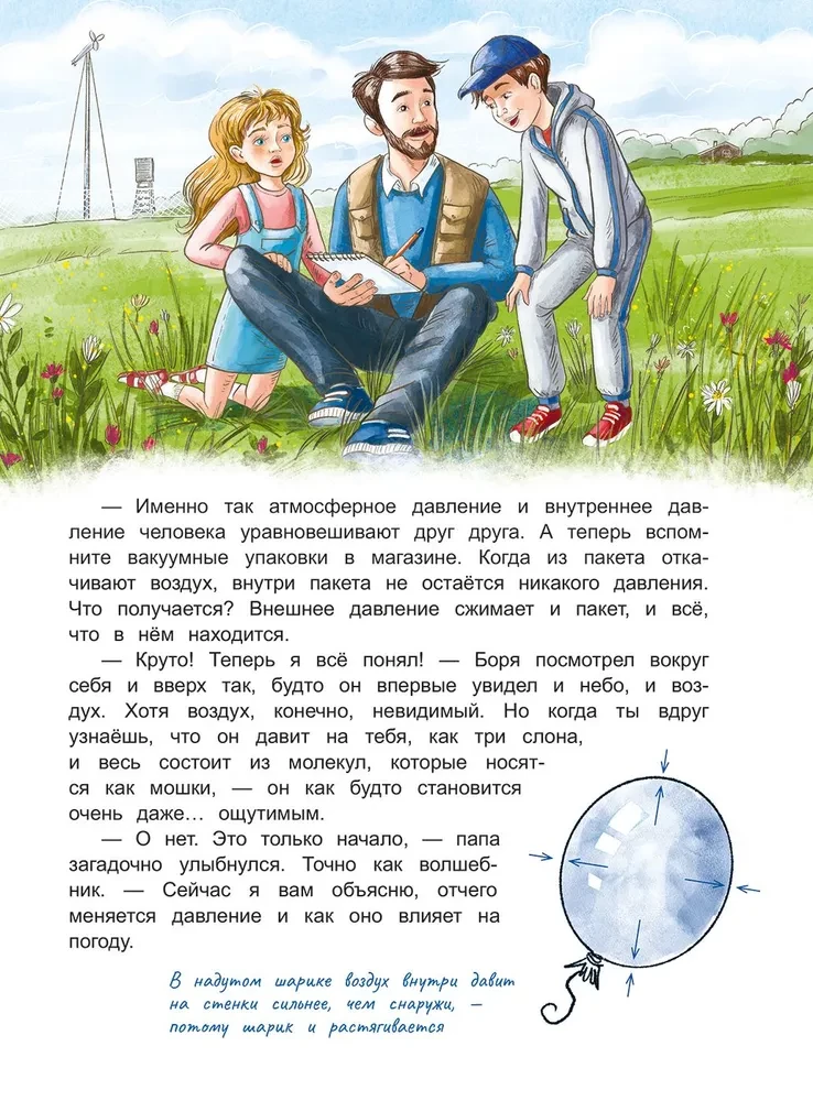 День, когда не было ветра