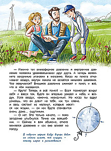День, когда не было ветра