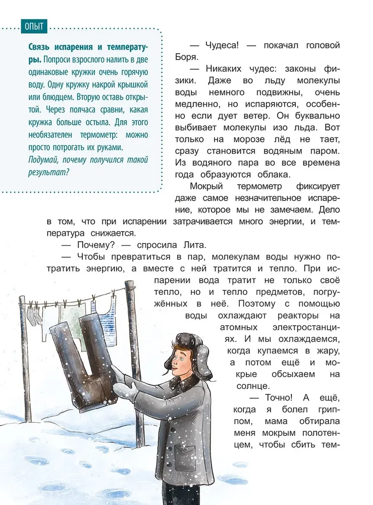 День, когда не было ветра