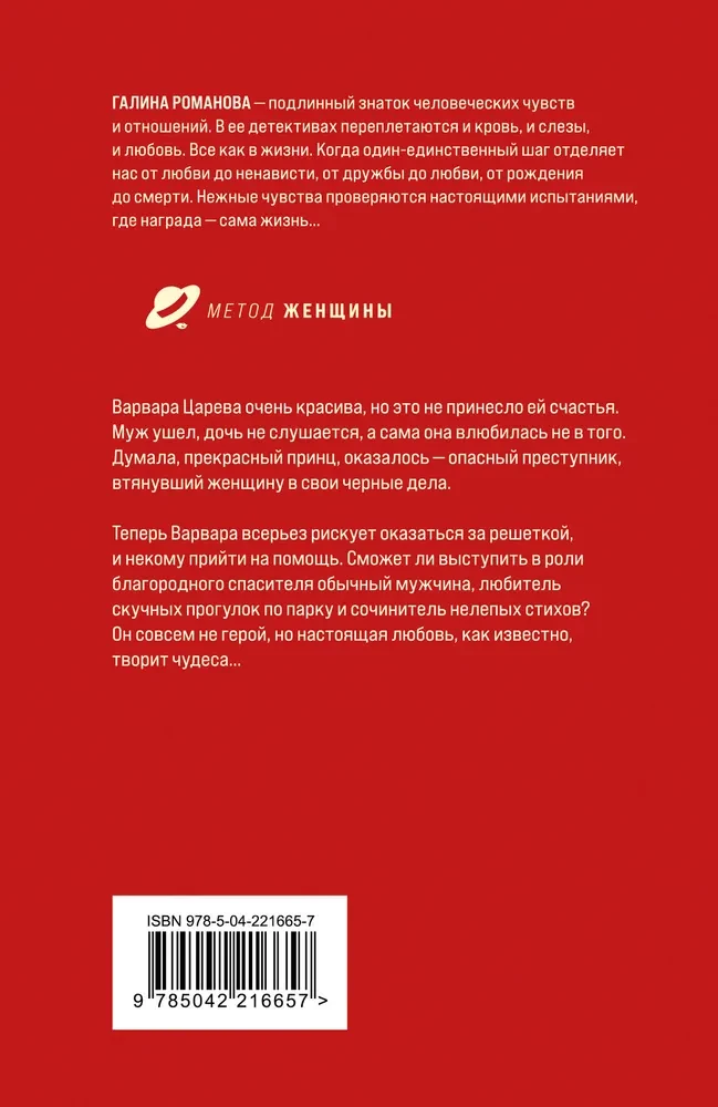 Noziedzīgās atmiņas dienasgrāmatas