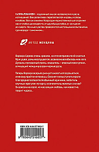 Noziedzīgās atmiņas dienasgrāmatas