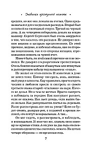 Noziedzīgās atmiņas dienasgrāmatas