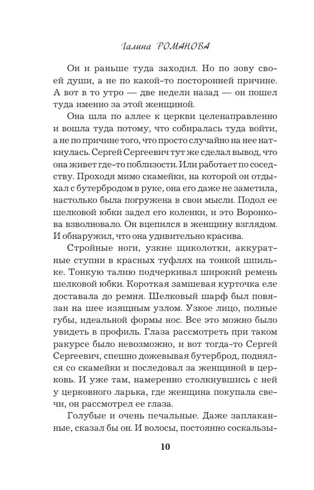 Noziedzīgās atmiņas dienasgrāmatas