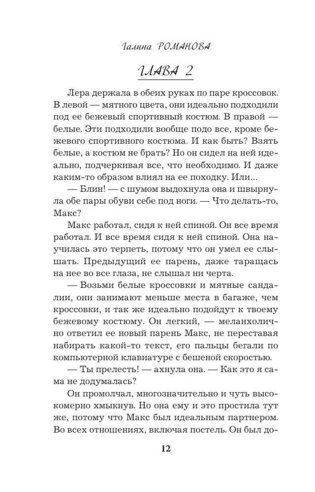 Noziedzīgās atmiņas dienasgrāmatas