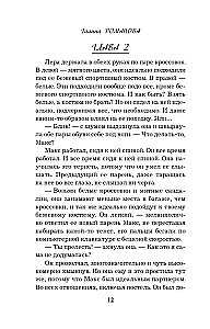 Noziedzīgās atmiņas dienasgrāmatas