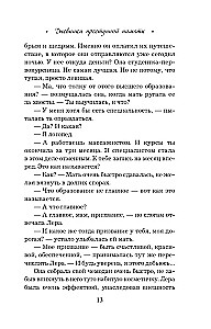 Noziedzīgās atmiņas dienasgrāmatas