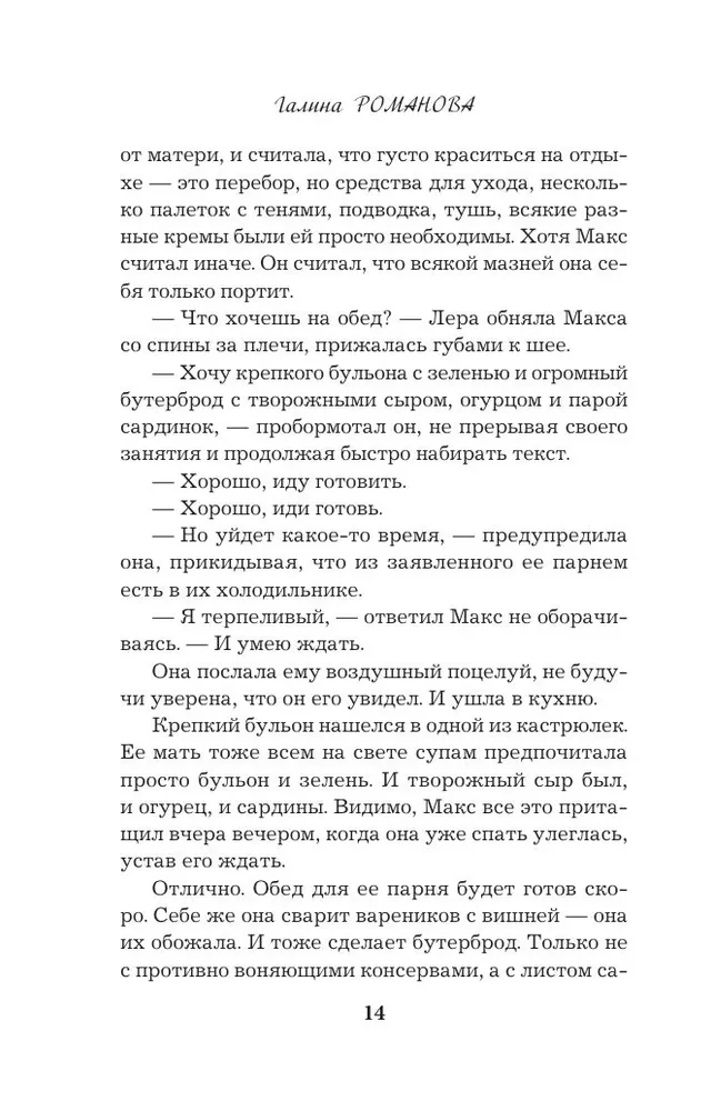 Noziedzīgās atmiņas dienasgrāmatas