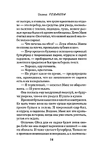 Noziedzīgās atmiņas dienasgrāmatas