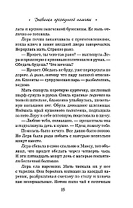 Noziedzīgās atmiņas dienasgrāmatas