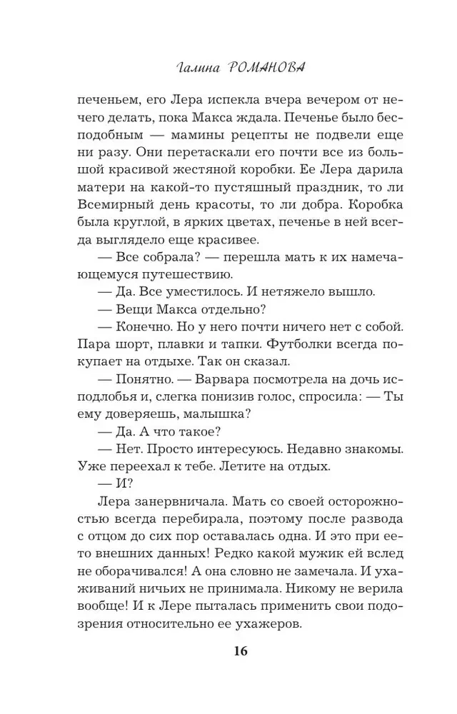 Noziedzīgās atmiņas dienasgrāmatas