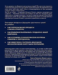 Развивай. Книга для предпринимателей, владельцев бизнеса, топ-менеджеров, руководителей любого уровня, менеджеров по продажам, а также для всех, кто хочет развиваться и расти в своей профессии