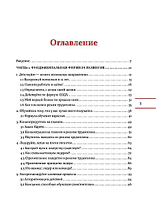 Развивай. Книга для предпринимателей, владельцев бизнеса, топ-менеджеров, руководителей любого уровня, менеджеров по продажам, а также для всех, кто хочет развиваться и расти в своей профессии