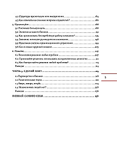 Развивай. Книга для предпринимателей, владельцев бизнеса, топ-менеджеров, руководителей любого уровня, менеджеров по продажам, а также для всех, кто хочет развиваться и расти в своей профессии