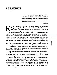 Развивай. Книга для предпринимателей, владельцев бизнеса, топ-менеджеров, руководителей любого уровня, менеджеров по продажам, а также для всех, кто хочет развиваться и расти в своей профессии