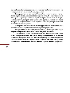 Развивай. Книга для предпринимателей, владельцев бизнеса, топ-менеджеров, руководителей любого уровня, менеджеров по продажам, а также для всех, кто хочет развиваться и расти в своей профессии