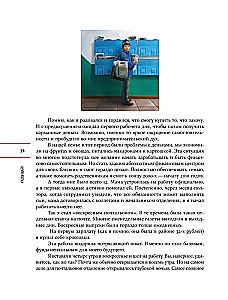 Развивай. Книга для предпринимателей, владельцев бизнеса, топ-менеджеров, руководителей любого уровня, менеджеров по продажам, а также для всех, кто хочет развиваться и расти в своей профессии