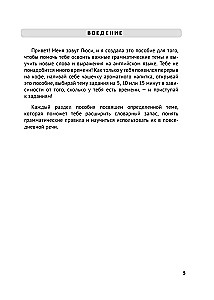 Английский за чашкой кофе. Учи, когда удобно тебе