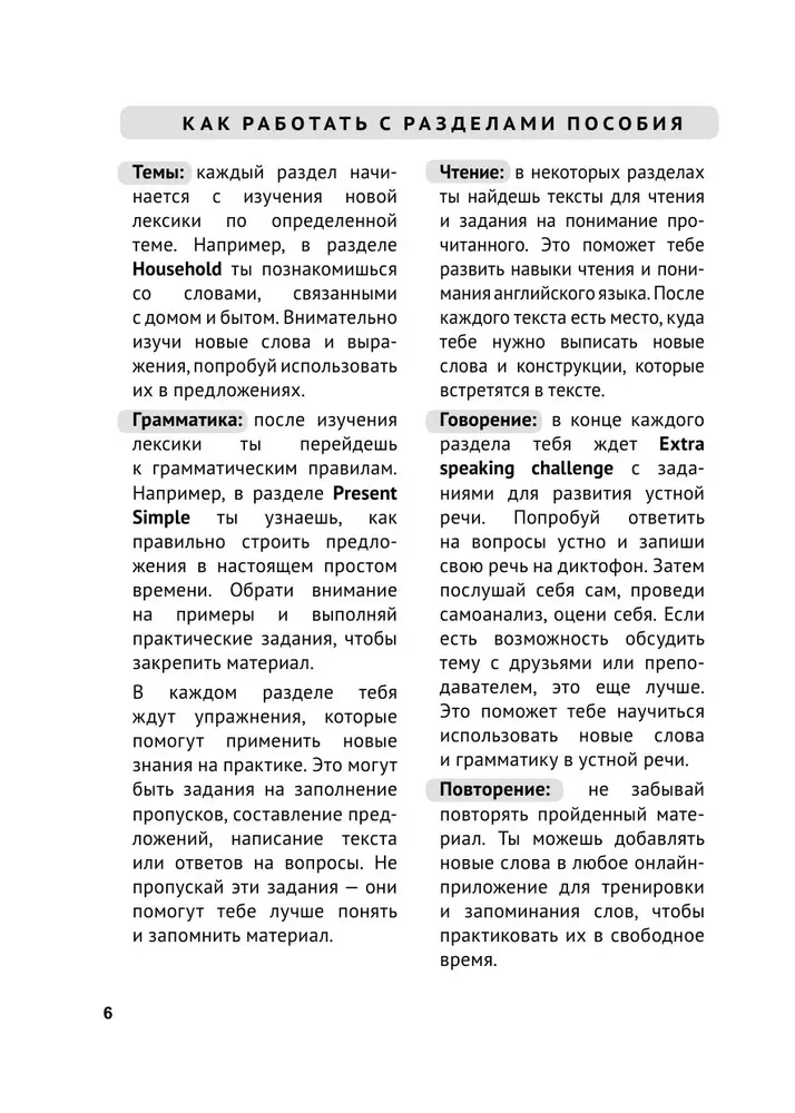 Английский за чашкой кофе. Учи, когда удобно тебе