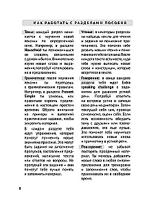 Английский за чашкой кофе. Учи, когда удобно тебе