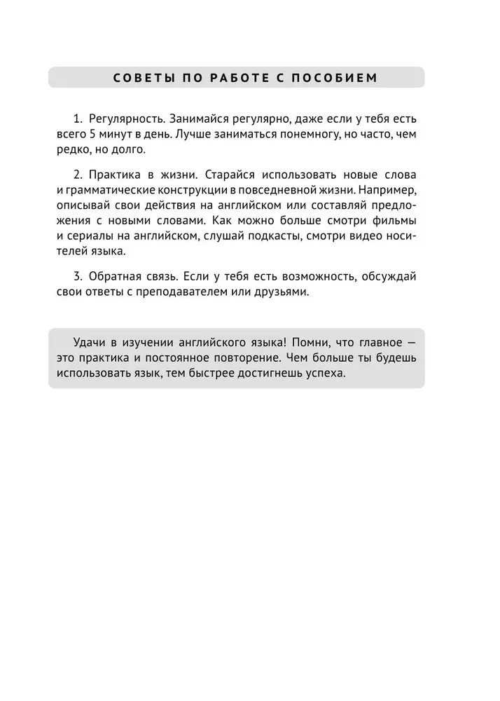 Английский за чашкой кофе. Учи, когда удобно тебе