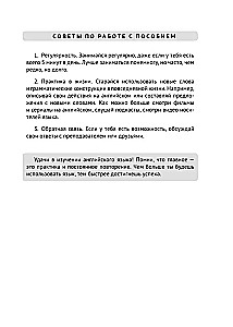 Английский за чашкой кофе. Учи, когда удобно тебе