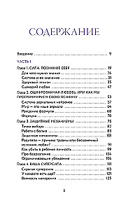 Формула L.O.V.E.