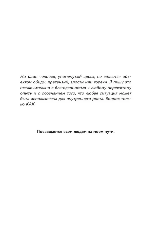 Формула L.O.V.E.