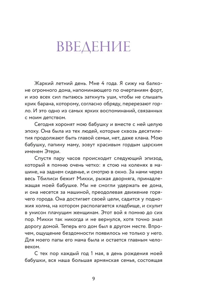 Формула L.O.V.E.